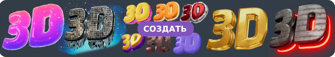 在线3D文字特效编辑器和动画
