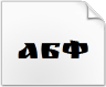下载 Ruslan Display 字体