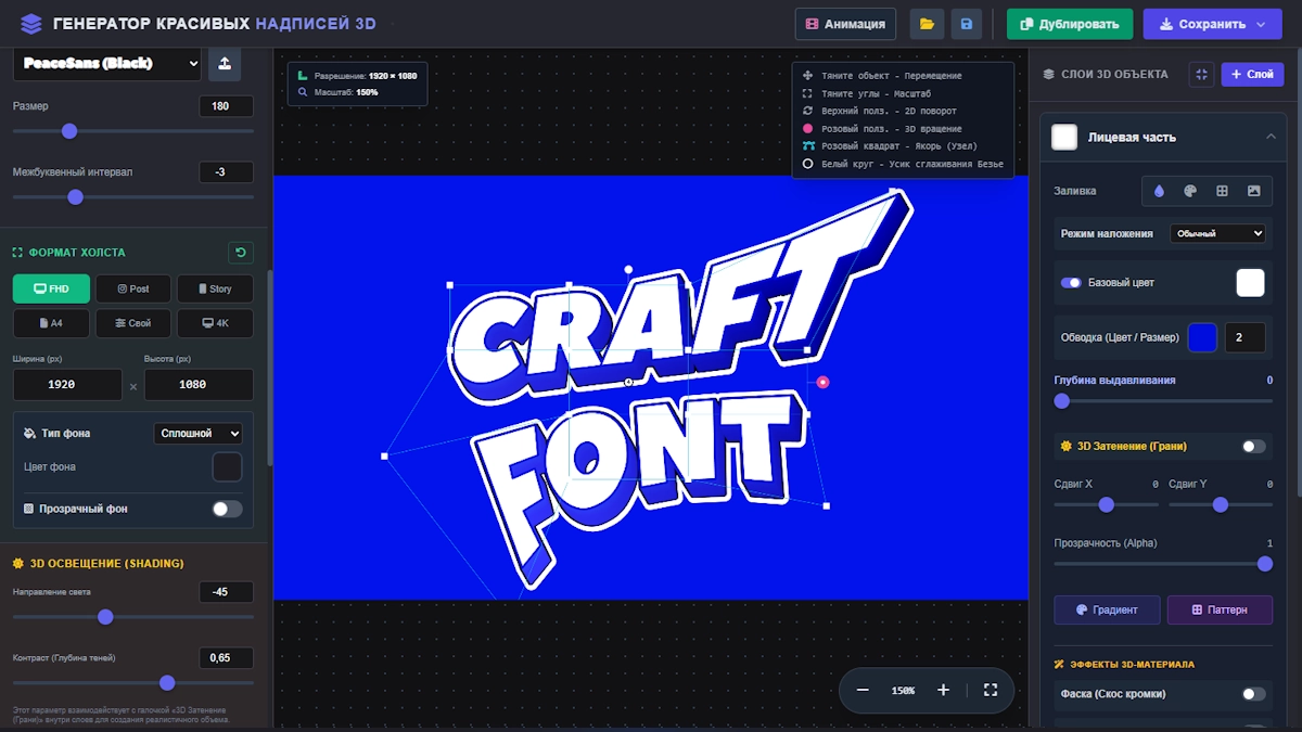 GFTO FontMaker 编辑器中 3D 字体与精美文字的制作示例